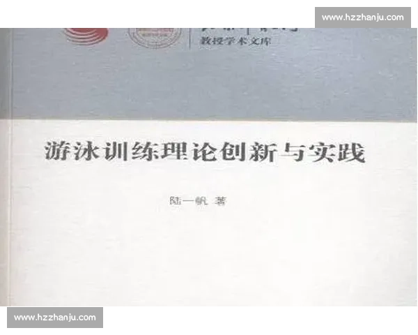 体育训练技术创新与方法优化提升运动表现研究