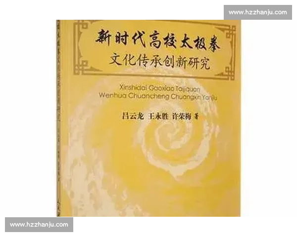 体育文化创新与传承促进社会全面发展的研究探索