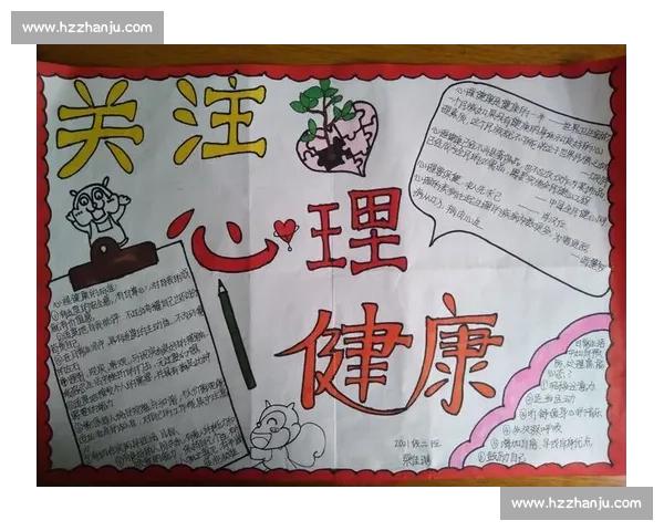 体育心理健康提升策略与运动表现优化研究探索